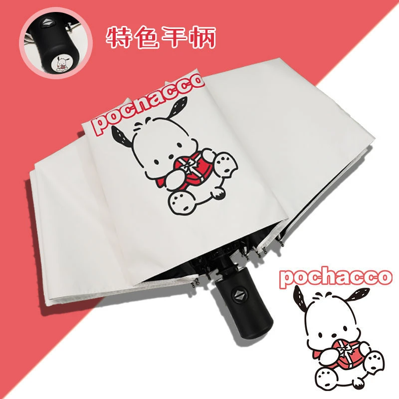 帕恰狗玉桂狗自动伞ins女学生可爱简约库洛米晴雨太阳伞防紫外线