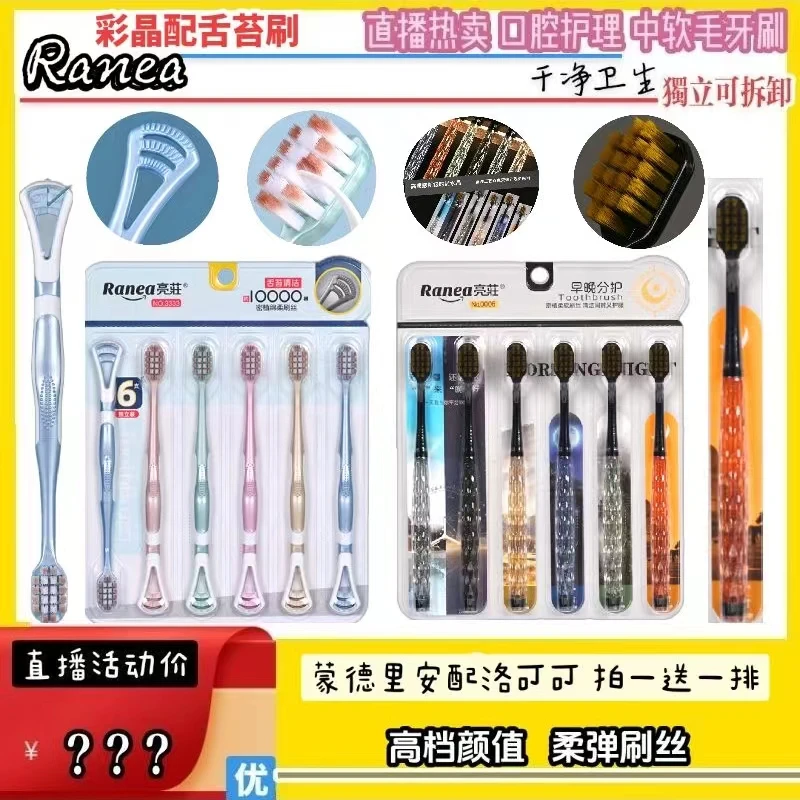 软毛牙刷家用牙刷宽头细毛超细细丝柔软超软洁牙独立硬毛护龈