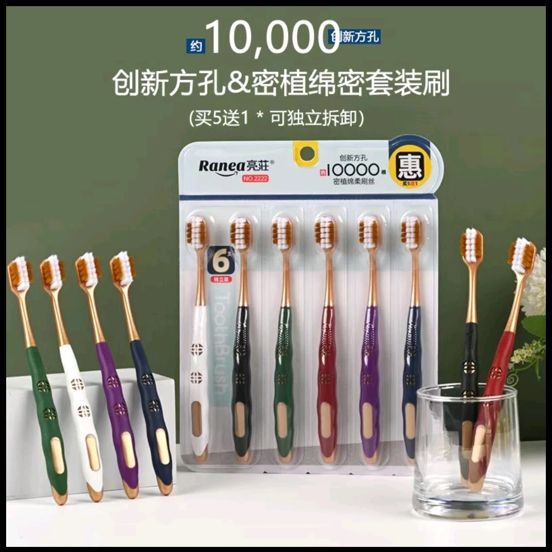 两套家用马蒂斯独立拆卸家庭装宽头超细超软护龈Ranea软毛牙刷