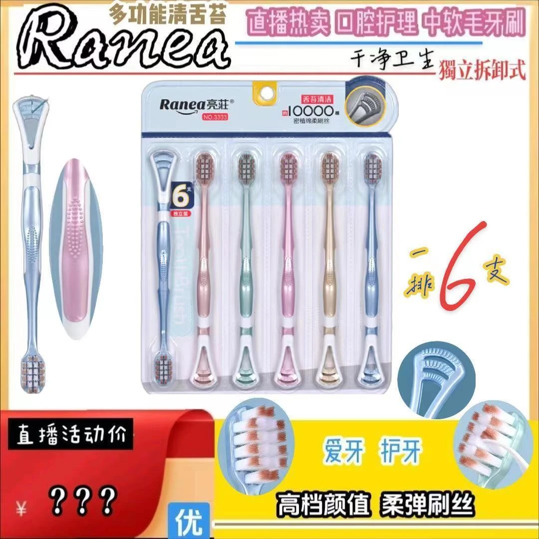 多功能独立可拆卸软毛牙刷高档家用宽头细丝超细刷丝柔软护龈