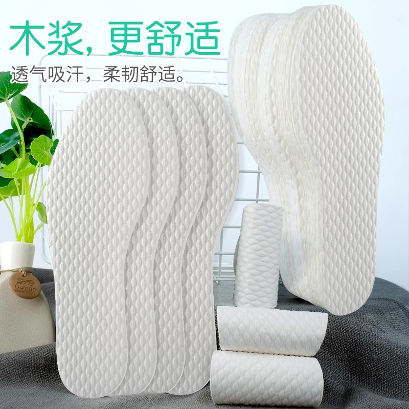 一次性鞋垫原生木浆抗菌吸汗透气防臭超薄款光脚神器舒适免洗春夏