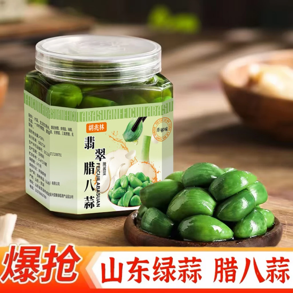 正宗腊八蒜山东独头蒜腌制酸甜下饭菜绿蒜新鲜腊八蒜罐装即食