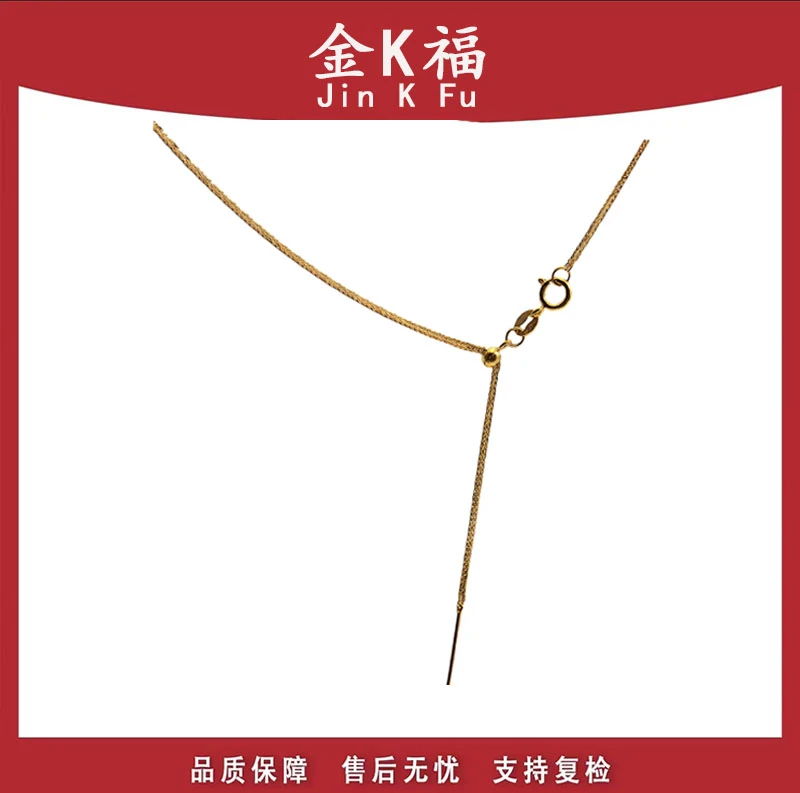 18K金 X02080 45CM肖邦针式可调节项链细（自带防伪标签，撕毁无效）