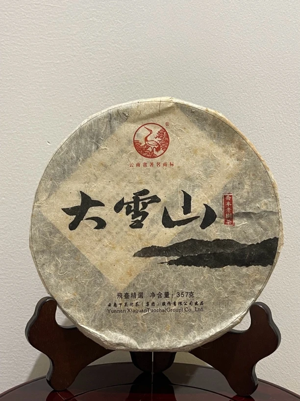 2013年下关茶厂大雪山青饼乔木老树茶铁饼 357克/饼（生茶）