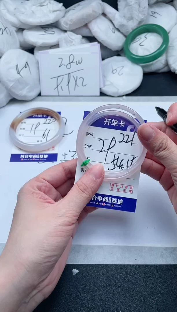 【闪购商品】石英质玉手镯未镶嵌*221-56