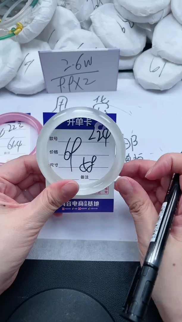 【闪购商品】石英质玉手镯未镶嵌*234-58