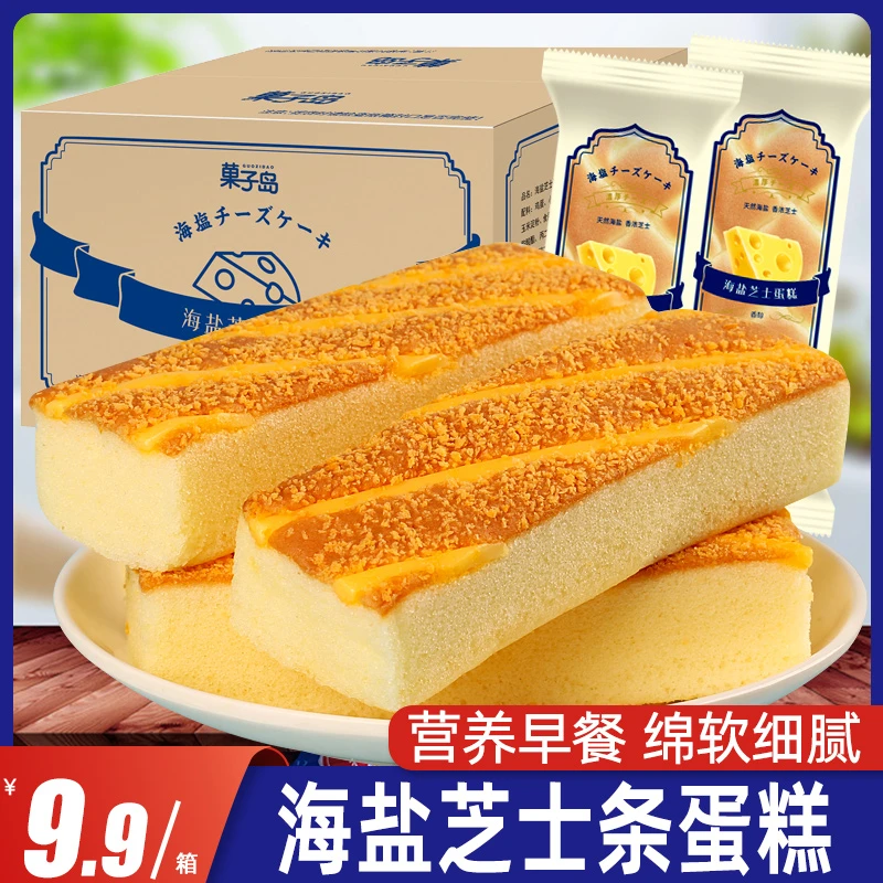 海盐芝士蛋糕早餐手撕面包椰蓉豆乳芝士点心代餐糕点休闲零食小吃