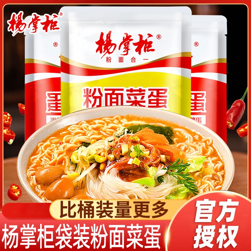 杨掌柜粉面菜蛋袋装金汤肥牛方便面即食宿舍懒人泡面批发麻酱味