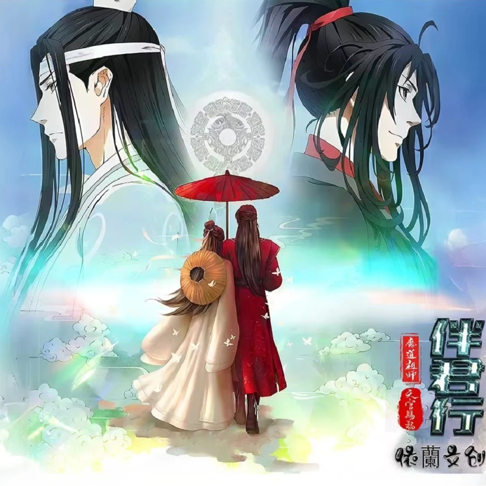 【拆盒】依籣文创《魔道祖师/天官赐福~伴君行》金箔物料多IP周边盲盒