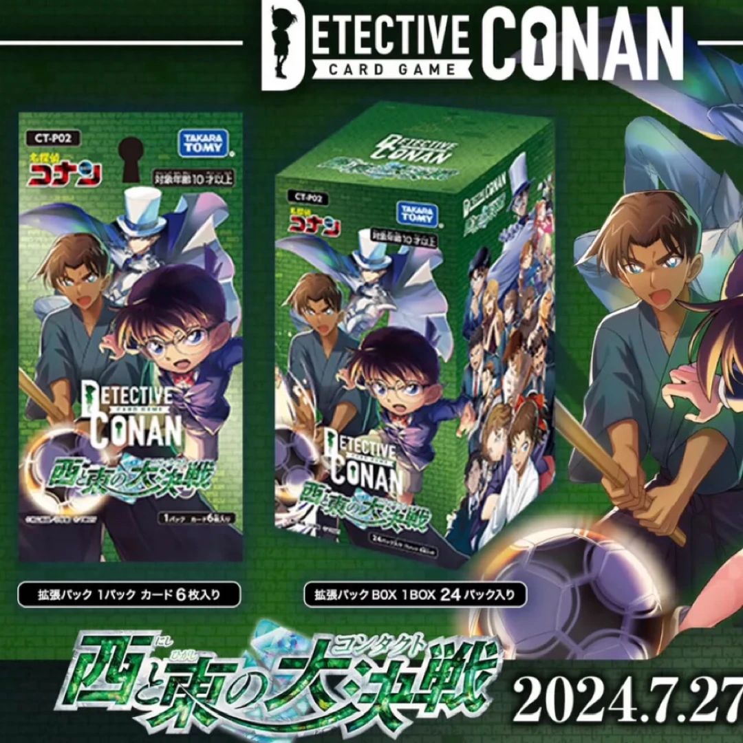 （清仓拆盒）［TCG柯南］TCG名侦探柯南对战卡牌第二弹系列