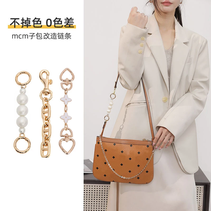 奢品适用mc m子包改造珍珠延长链配件装饰链条手拿包肩带加长链条