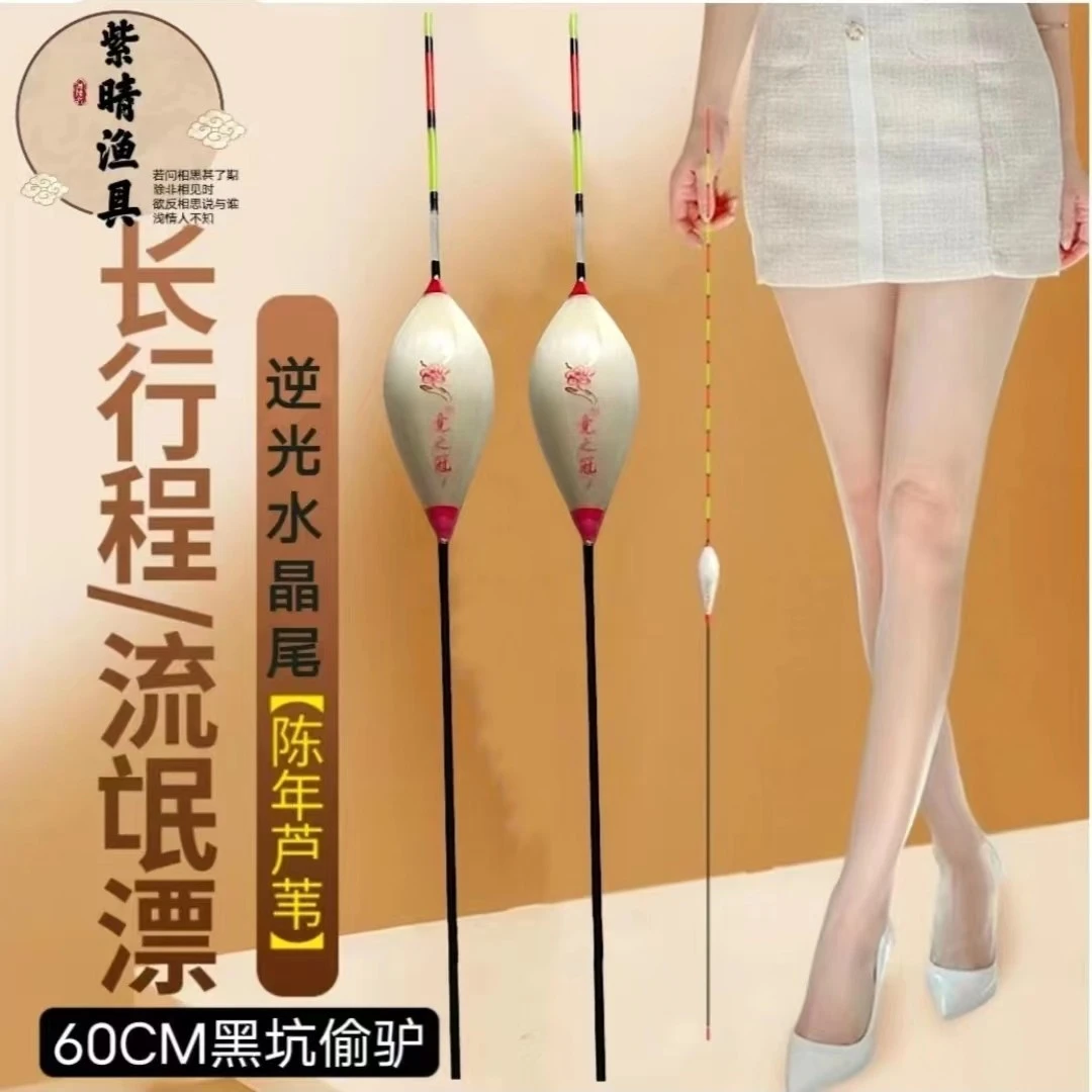 60长黑坑野钓正钓偷驴抢鱼脱脂薄皮带壳芦苇逆光高亮水晶漂尾