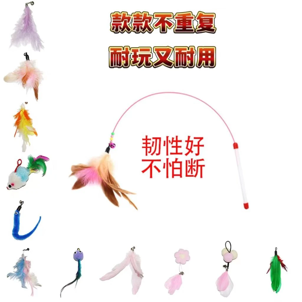 猫玩具逗猫棒钢丝彩色羽毛带铃铛逗猫玩具宠物猫咪训猫棒互动神器