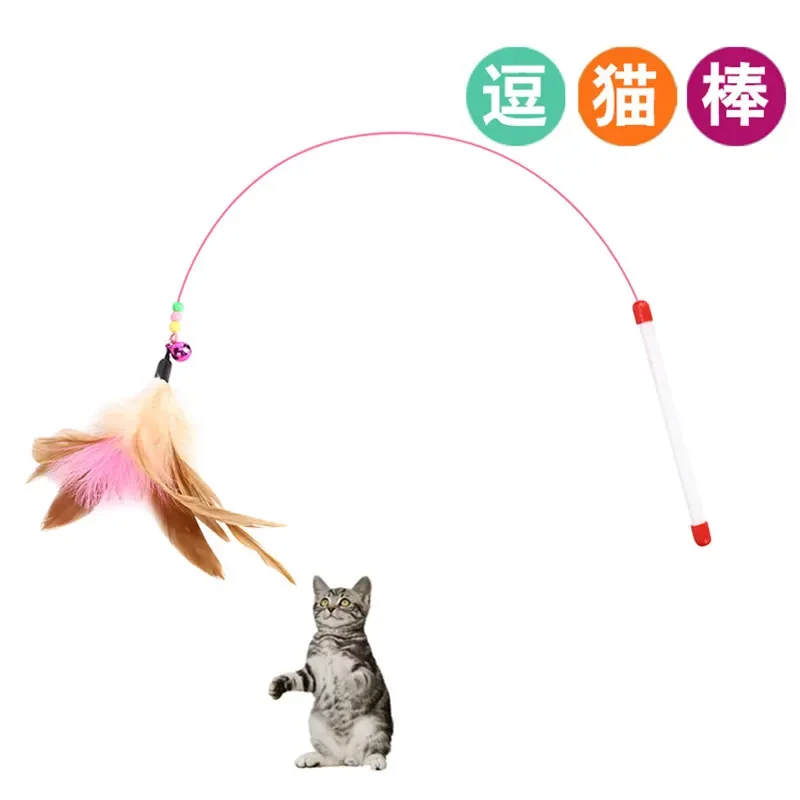 猫玩具逗猫棒钢丝彩色羽毛带铃铛逗猫玩具宠物猫咪训猫棒互动神器