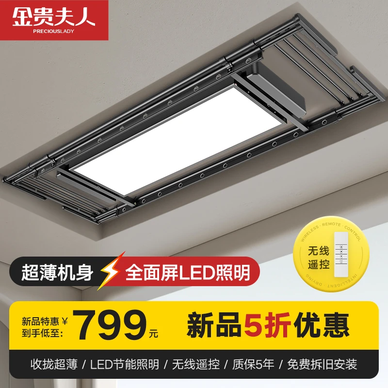 金贵夫人电动晾衣架智能遥控声控晾衣架升降烘干机阳台升降晾衣架