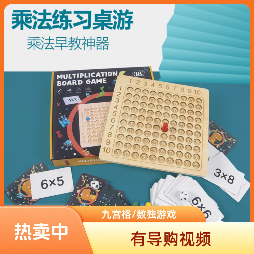 九九乘法口诀学习盘益智99口诀表简单背诵神器练习小学生亲子互动