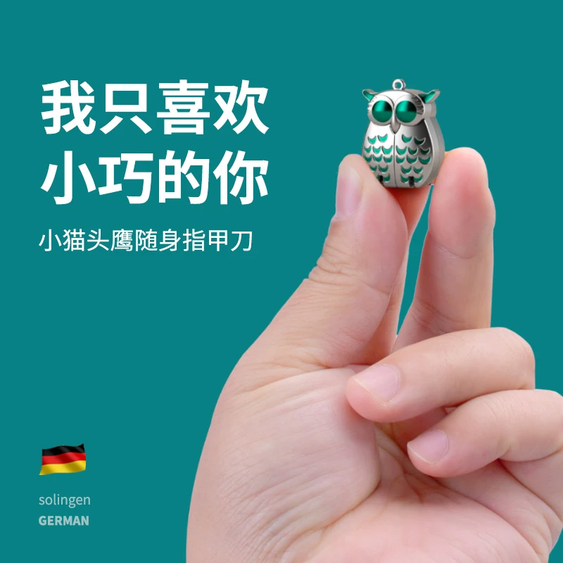 德国指甲刀便携带折叠指甲剪单个装小号钥匙扣迷你翻盖指甲钳随身