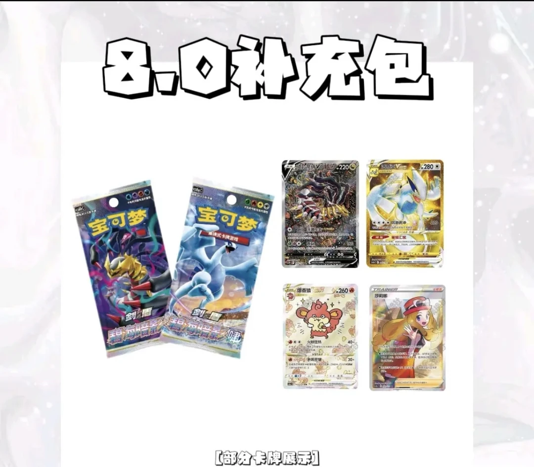 ptcg宝可梦5.5，6.0无限火力（未成年勿拍）