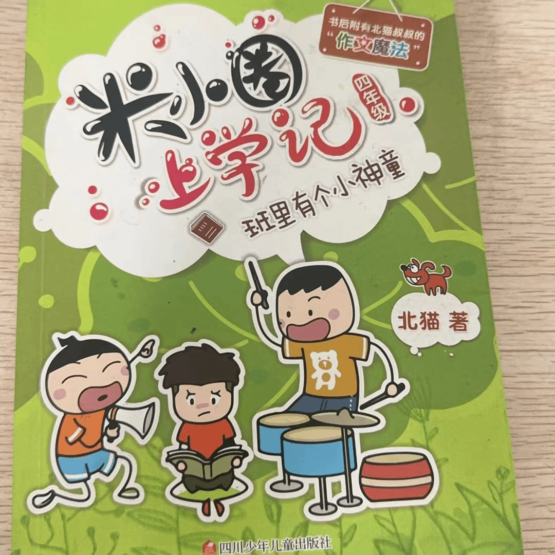 801~900中小学儿童书