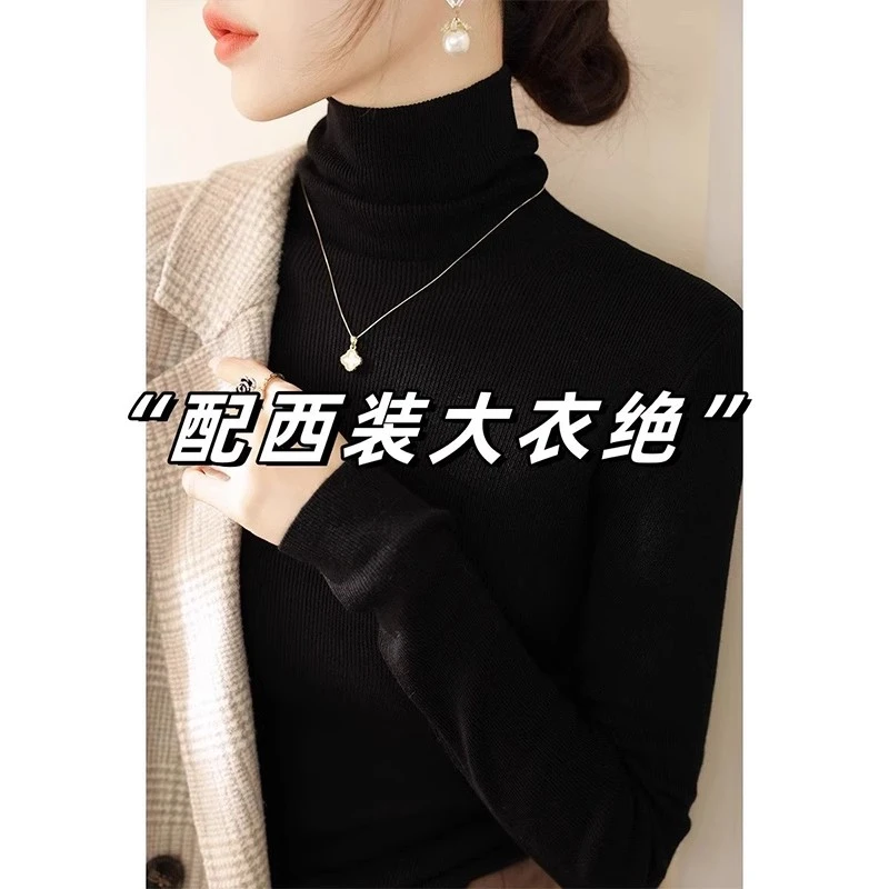 高级感配大衣内搭黑色高领打底衫毛衣女春秋季新款保暖软糯针织衫