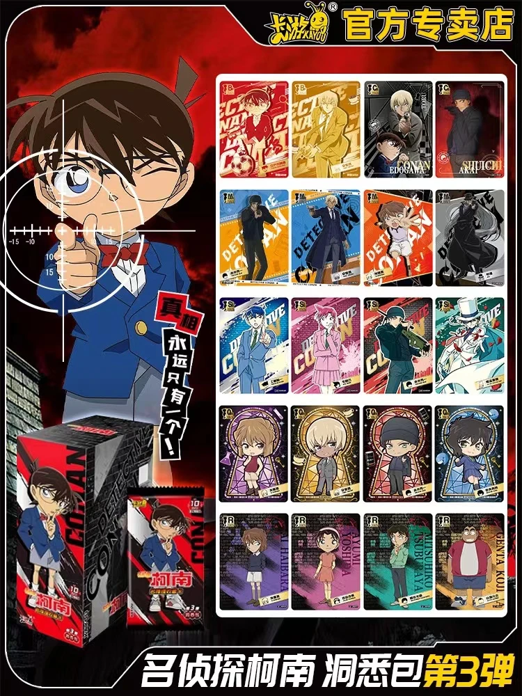 卡游【玩法】柯南洞悉包第三弹【盲盒不支持退换】