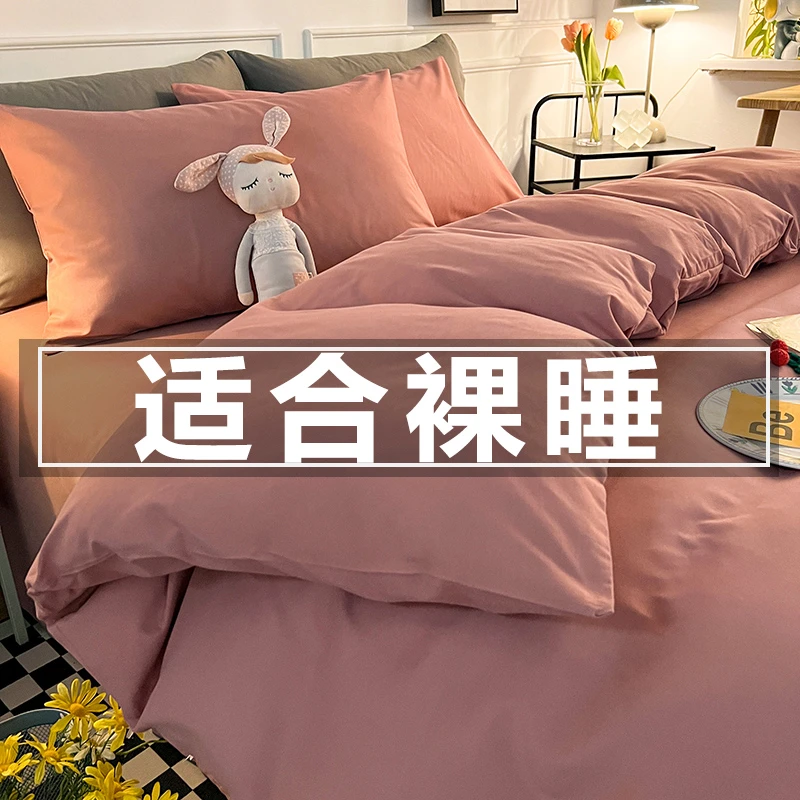 简约四件套被套床上用品学生单人宿舍被罩床品加厚磨毛三件套床单