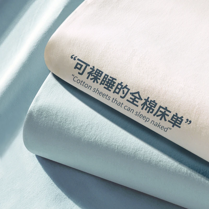 床单纯棉100全棉冬季纯色被单单件宿舍单人1.5米被单春秋磨毛炕单