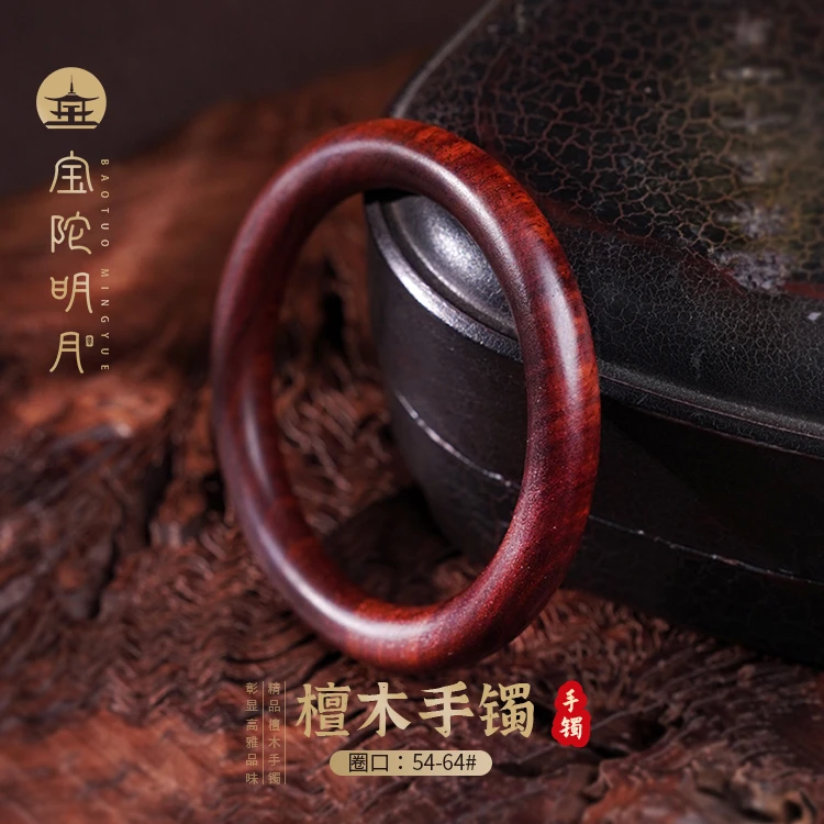 【宝陀明月】天然精品红木非洲紫檀木定制手镯高级感气质