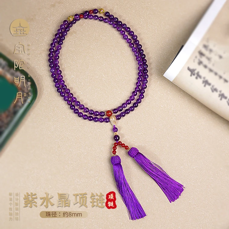 水晶吊坠【宝陀明月】天然精品紫水晶108流苏精美国潮风项链佛珠