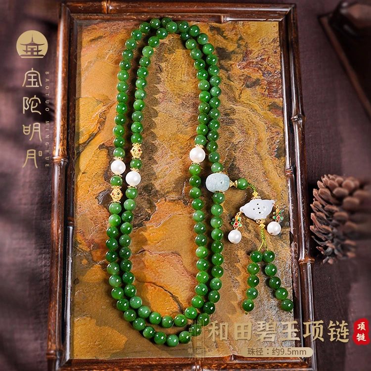 和田玉项链【宝陀明月】收藏级阳绿俄罗斯碧玉108项链万能穿搭链