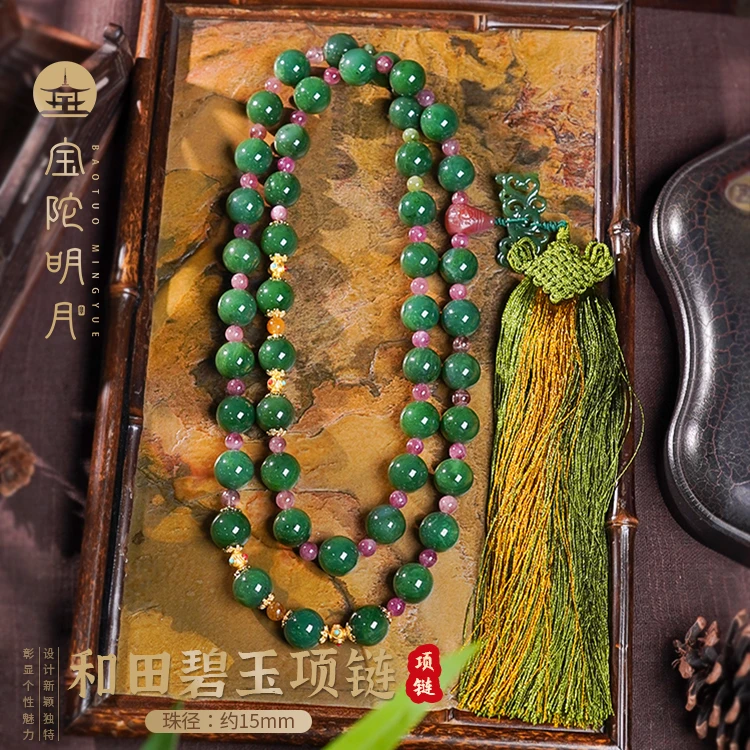 【宝陀明月】天然精品和田碧玉菠菜绿碧玺精美气质高级国潮风禅链