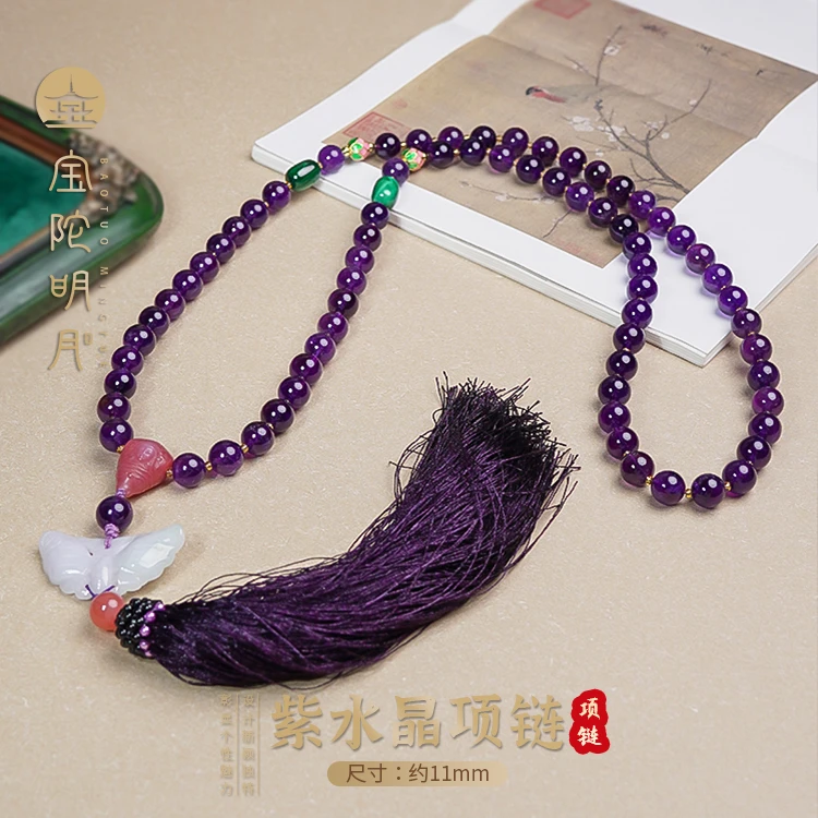 紫水晶项链【宝陀明月】天然乌拉圭紫水晶黑加仑紫项链翡翠蝴蝶禅链