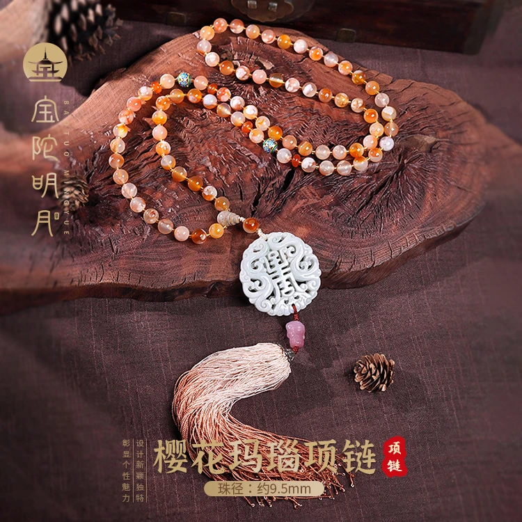 【宝陀明月】天然精品樱花玛瑙高级感气质国潮风多圈禅链