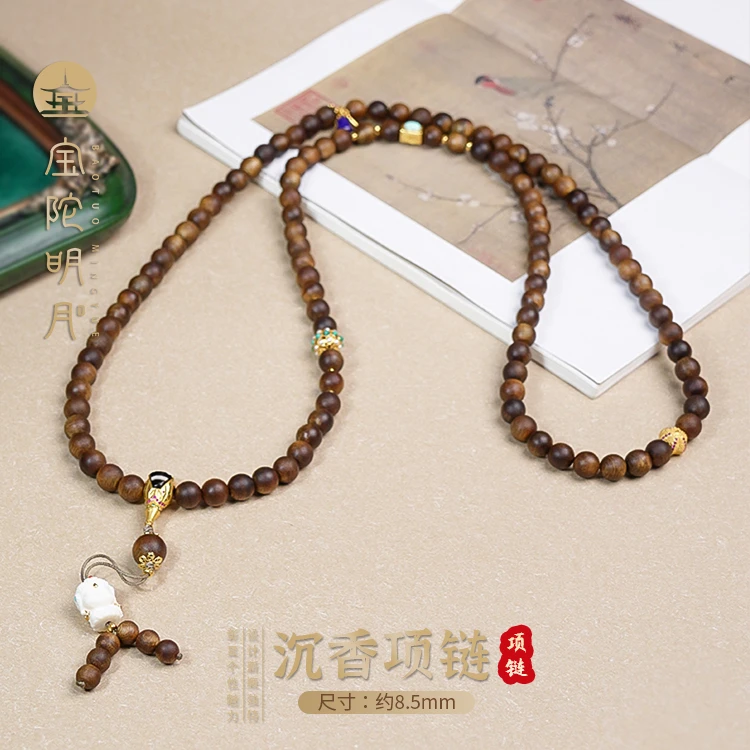 沉香项链【宝陀明月】奇楠沉香108项链8.5mm