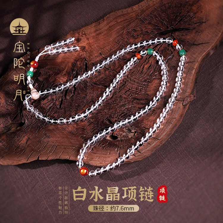 【宝陀珠宝】天然无优化精品白水晶108颗高级感项链毛衣链多圈手串