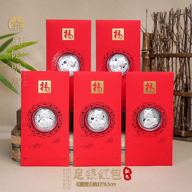 足银银制品 【宝陀明月】2025蛇年蛇宝宝新春贺岁红包利是封