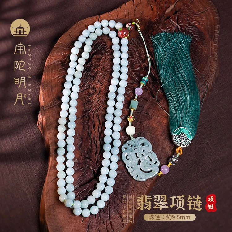 【宝陀明月】天然A货精品翡翠精美雕刻龙牌气质国潮风108项链