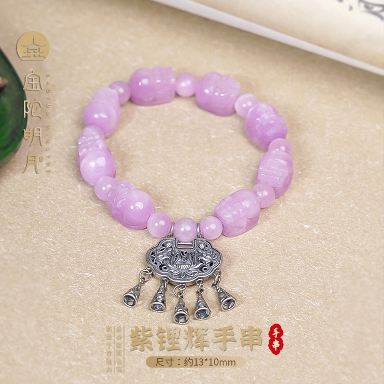 紫锂辉貔貅阵【宝陀明月】紫锂辉貔貅阵如意优雅莲花手串古风宫廷风