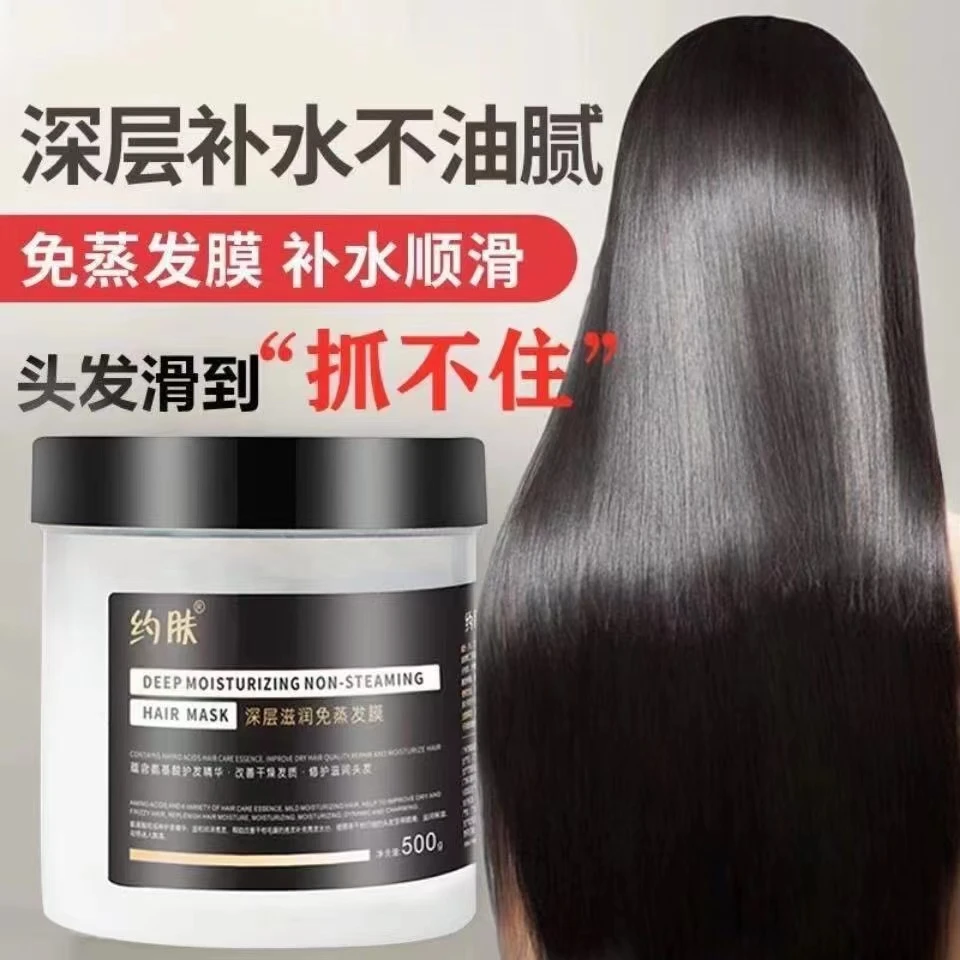 【屈臣热销】约肤深层滋润免蒸发膜修护干枯抚平毛燥柔顺护发素