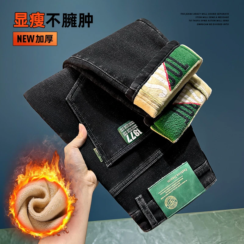 牛仔裤男士加绒直筒宽松秋冬季新款休闲长裤子潮流弹力男裤子爆款