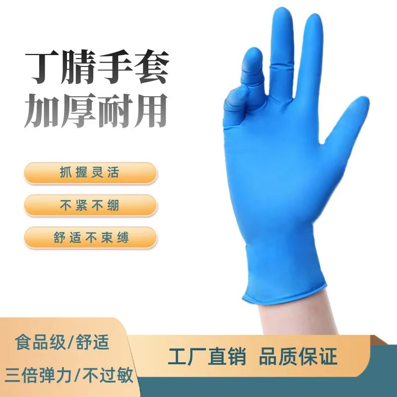 家务手套洗碗专用手套丁腈乳胶手套食品级防水防油厨房高弹耐用