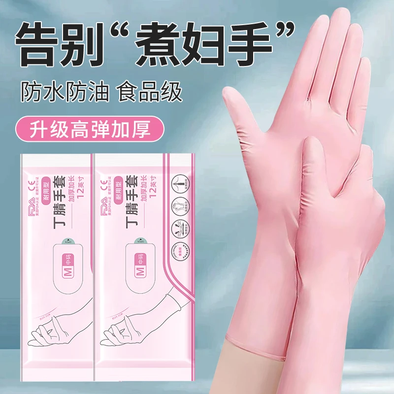 长款家务手套食品级加长防水洗碗洗衣一次性手套防油耐用不破加厚