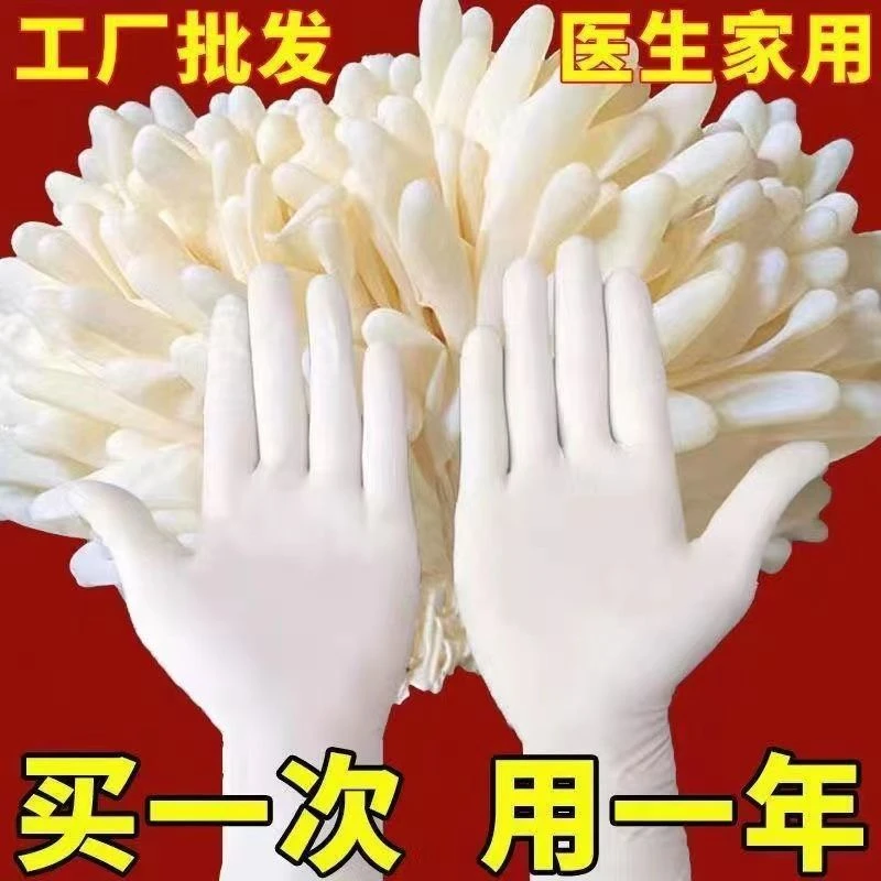 一次性家务手套洗碗耐磨家务厨房防水加厚耐用不易破高弹白色耐用