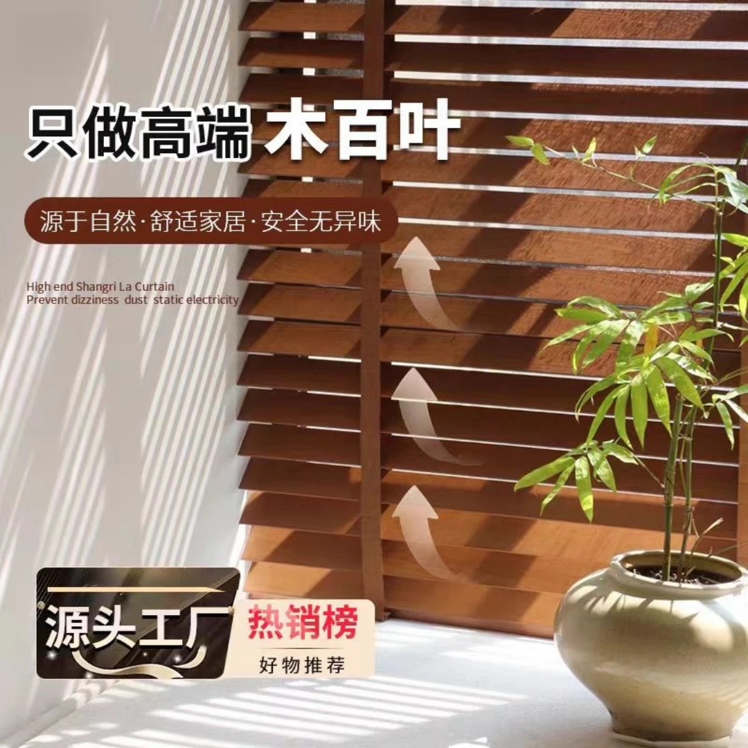 盛典电动木百叶实木百叶窗书房客厅餐厅卧室木质窗帘遮阳卷帘高端