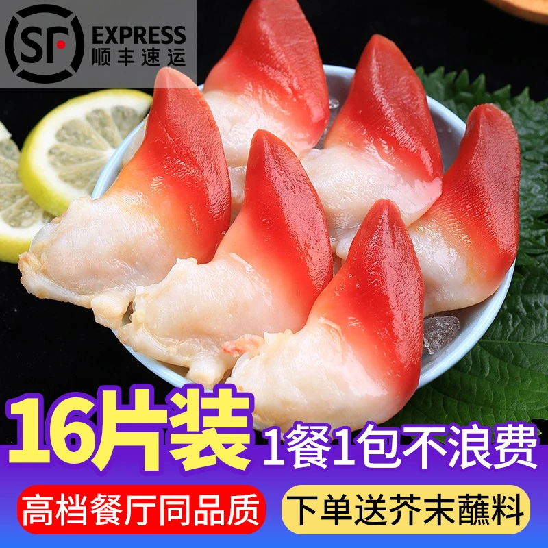 【顺丰包邮】新鲜鲜切北极贝刺身即食冷冻赤贝肉去内脏商用北极贝肉