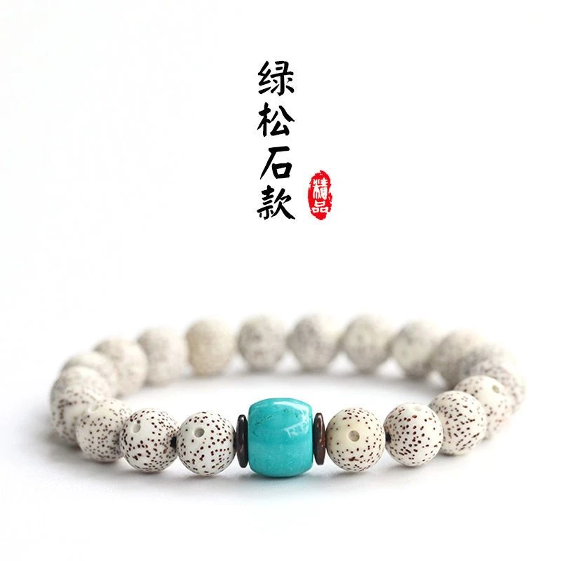 海南星月菩提二代玉石绿松石蜜蜡和田玉手串文玩佛珠男女情侣转运