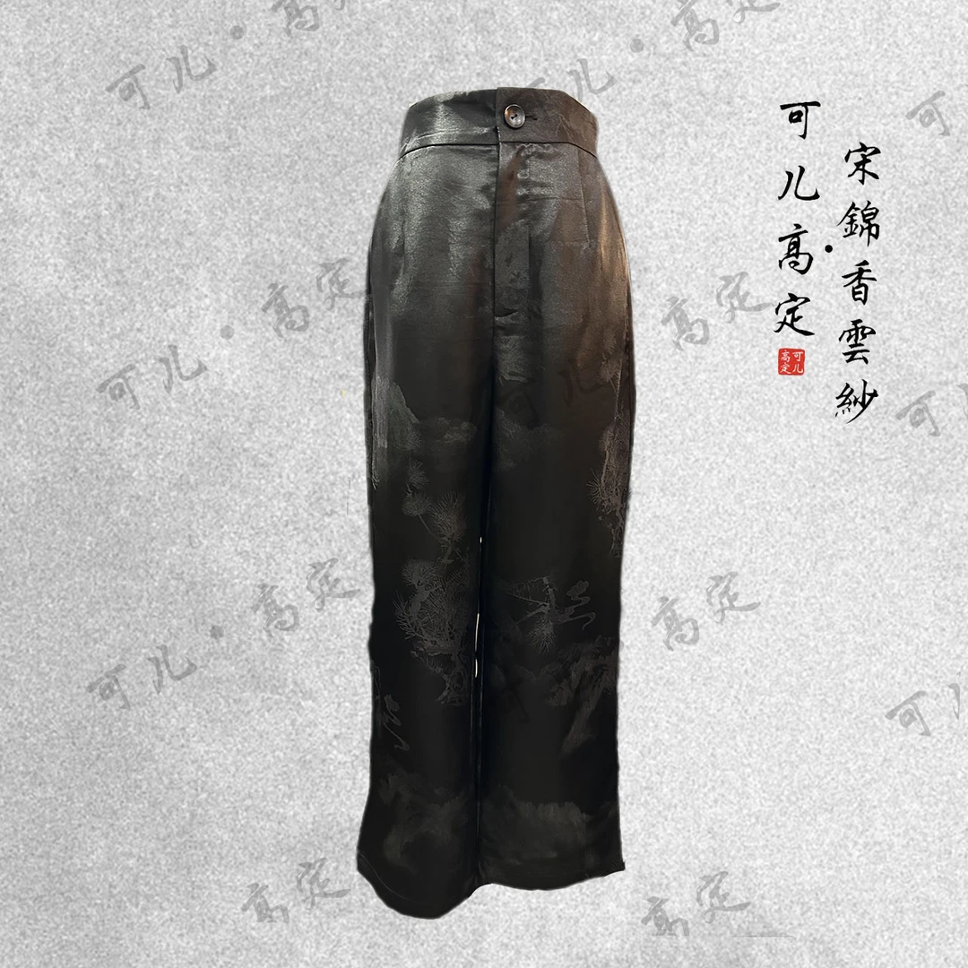 【可儿•高定】非遗香云纱高端新中式国风设计师款小脚裤30694