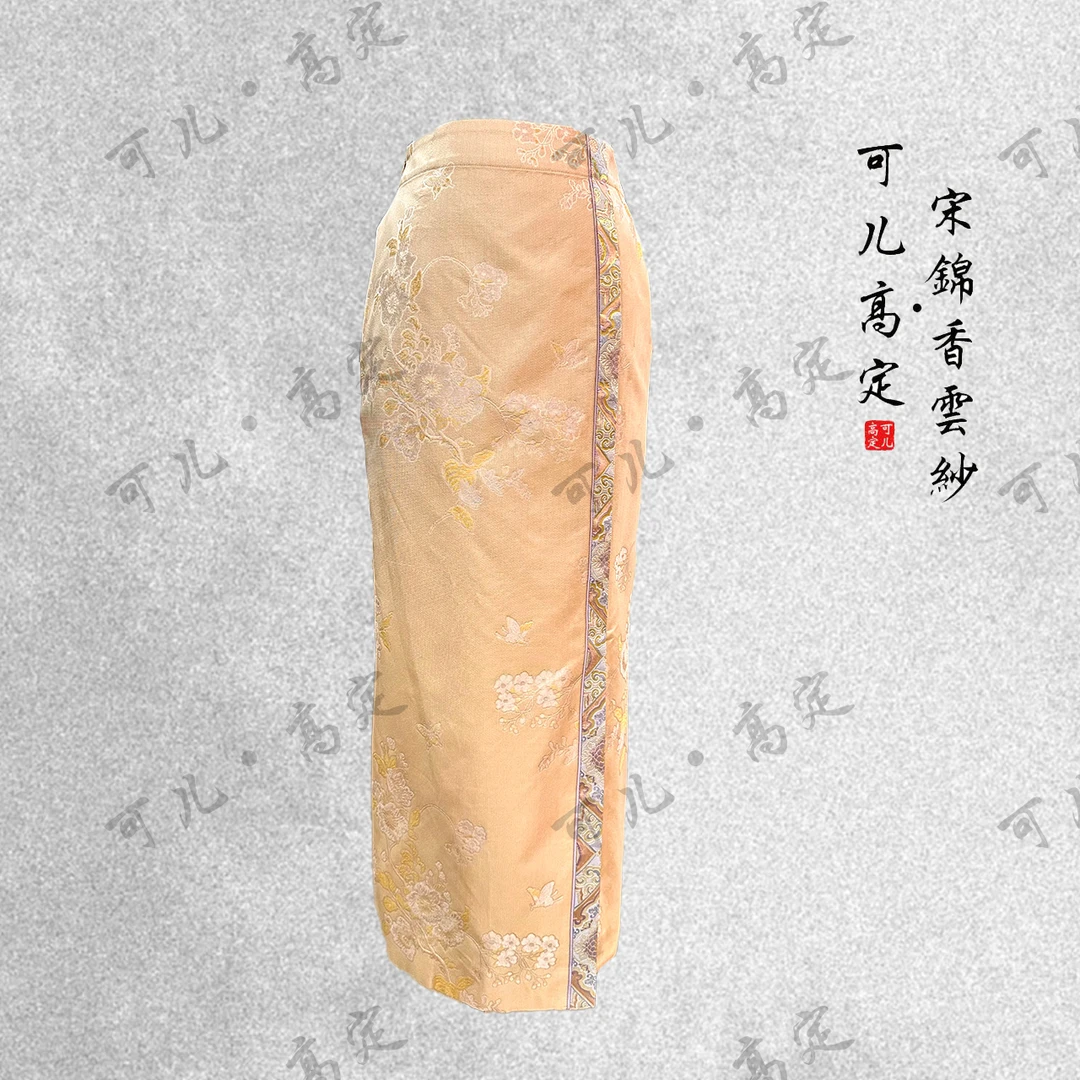 【可儿•高定】高端新中式国风设计师款半裙9979