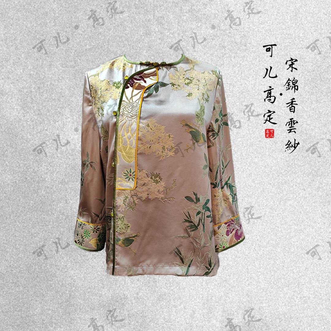 【可儿•高定】非遗香云纱高端新中式国风设计师款上衣ZFW091
