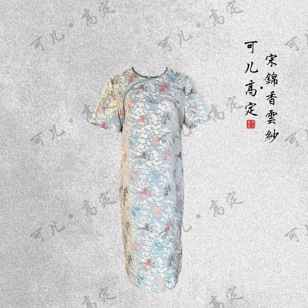 【可儿•高定】非遗宋锦高端新中式国风设计师款旗袍连衣裙KK00089